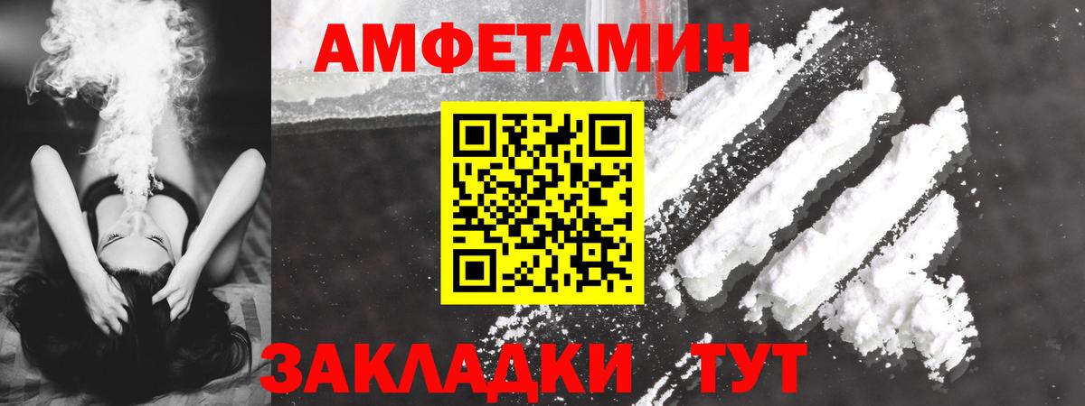 Amphetamine 97% Воткинск