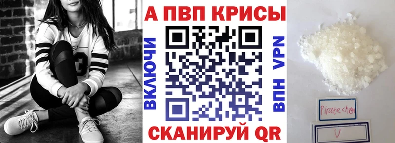 hydra сайт  как найти закладки  Воткинск  Альфа ПВП VHQ 