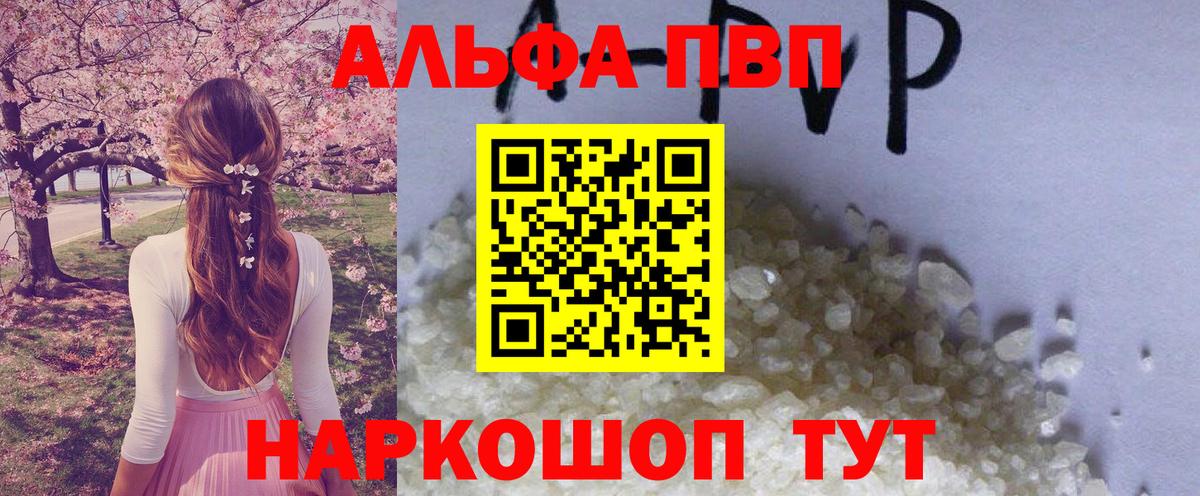 Воткинск  A-PVP СК  Вход с VPN  APVP СК 