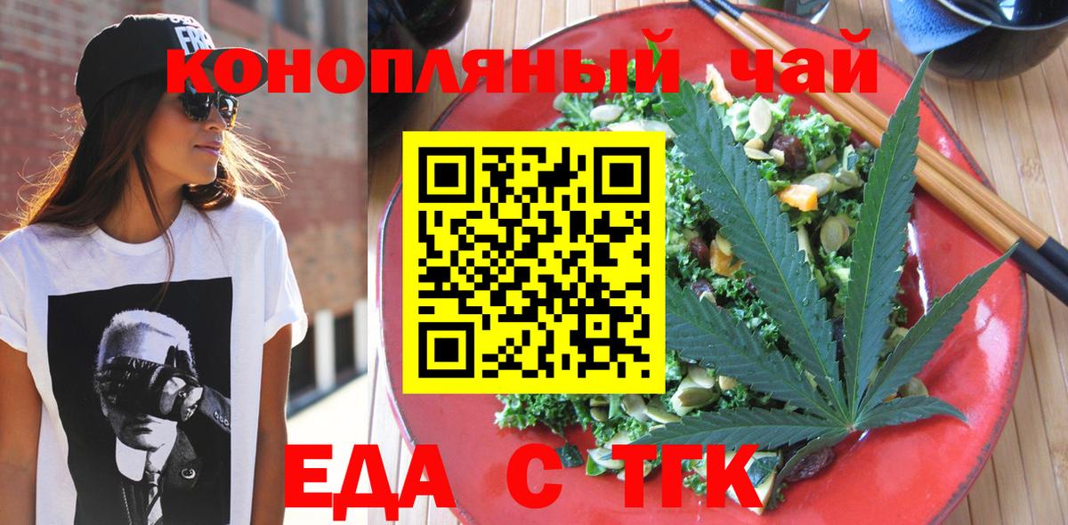 Canna-Cookies марихуана  Вход с VPN  Воткинск 