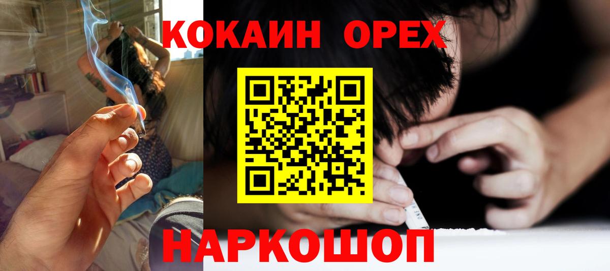 КОКАИН Columbia  КОКАИН  Кокаин FishScale  Воткинск  Вход с VPN 