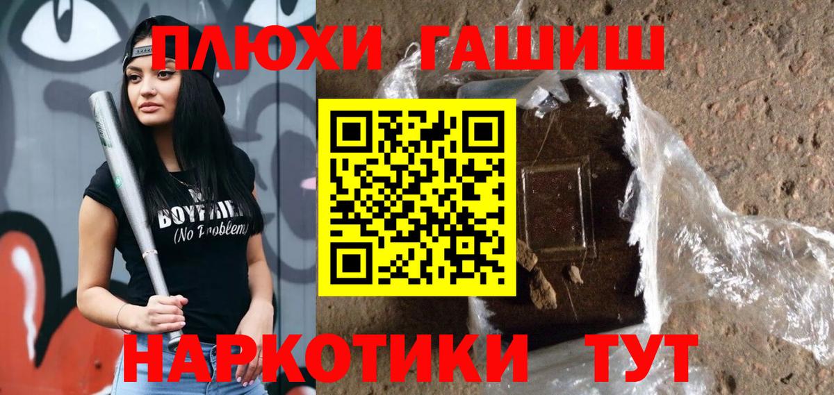 ГАШ гарик  Вход с VPN  Воткинск 