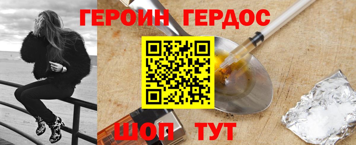 ГЕРОИН афганец Воткинск