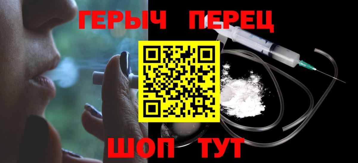 ГЕРОИН  Вход с VPN  Воткинск  ГЕРОИН герыч 