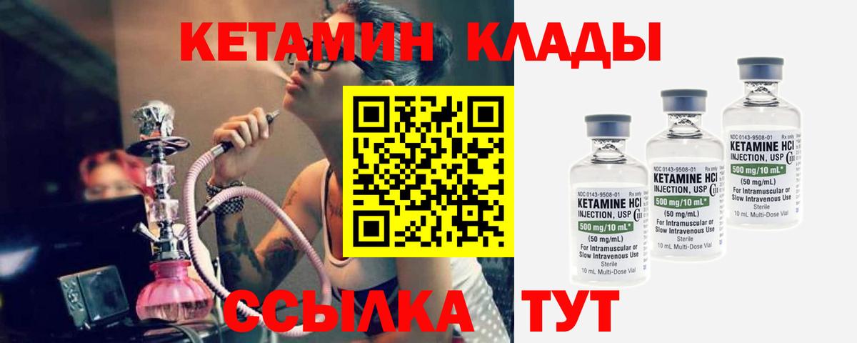 Кетамин ketamine  Вход с VPN  Кетамин ketamine  Воткинск 