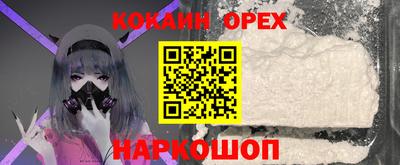 спайс Ливны
