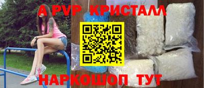 спайс Ливны