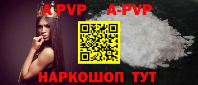 спайс Ливны