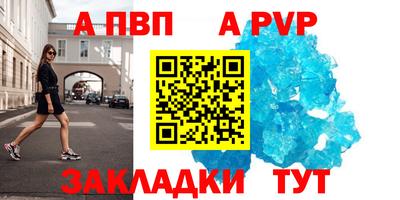 спайс Ливны