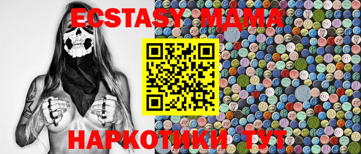 МДМА кристаллы Воткинск
