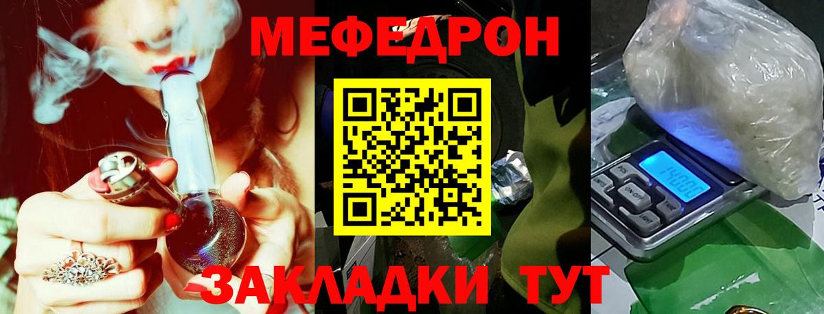 МЯУ-МЯУ мука  Мефедрон 4 MMC  Воткинск  Меф  Вход с VPN 