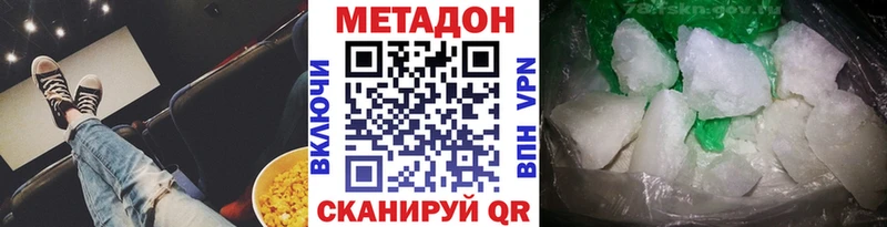 Метадон VHQ купить наркоту Воткинск