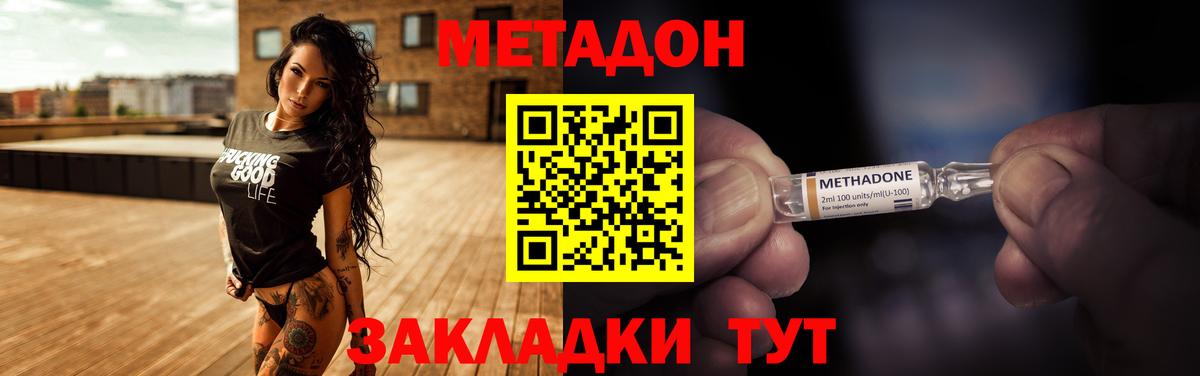 МЕТАДОН мёд  Вход с VPN  Воткинск 