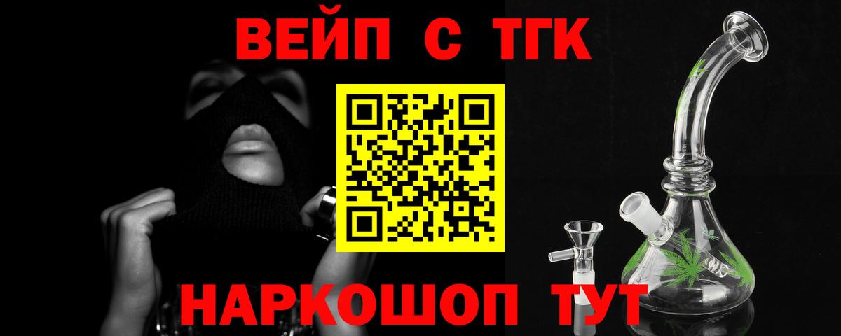 ТГК THC oil Воткинск