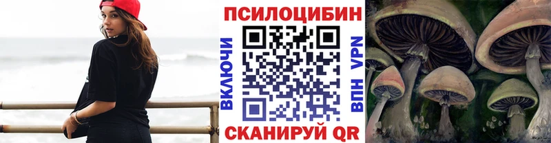 Псилоцибиновые грибы Magic Shrooms Воткинск