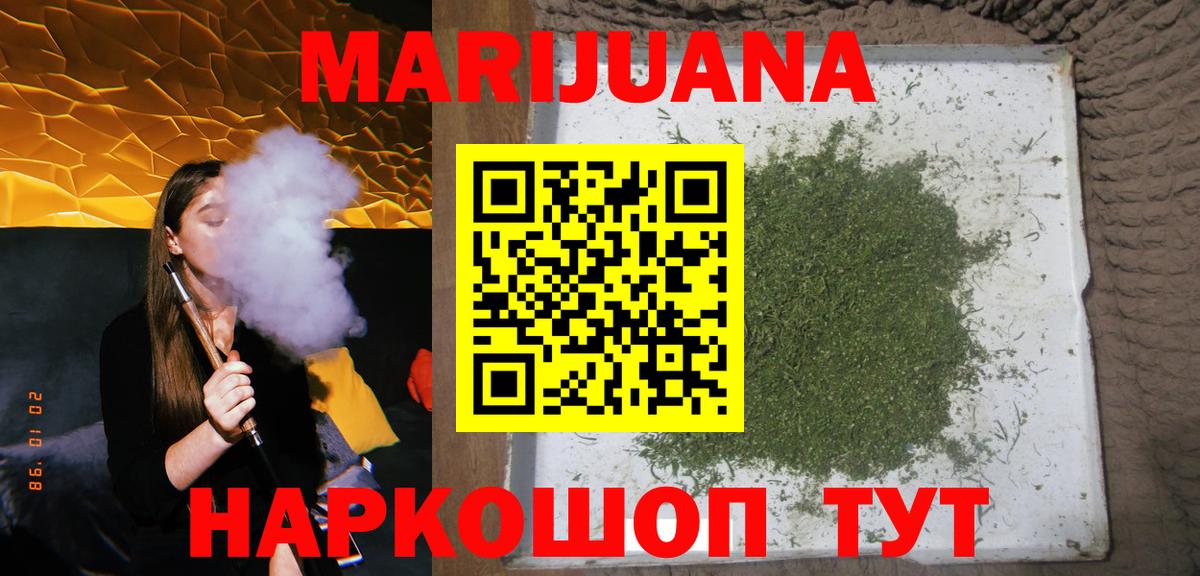 Канабис AK-47  Бошки марихуана индика  Воткинск  Вход с VPN  Шишки марихуана SATIVA & INDICA 